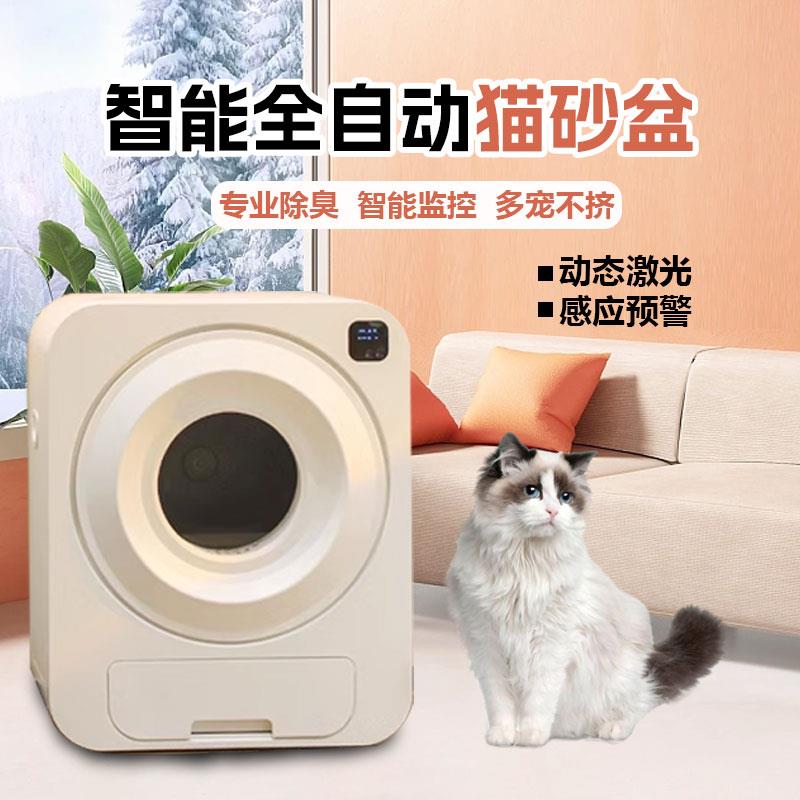 全自动智能猫砂盆封闭式超大号猫厕所铲屎机电动猫砂盆除臭紫外線
