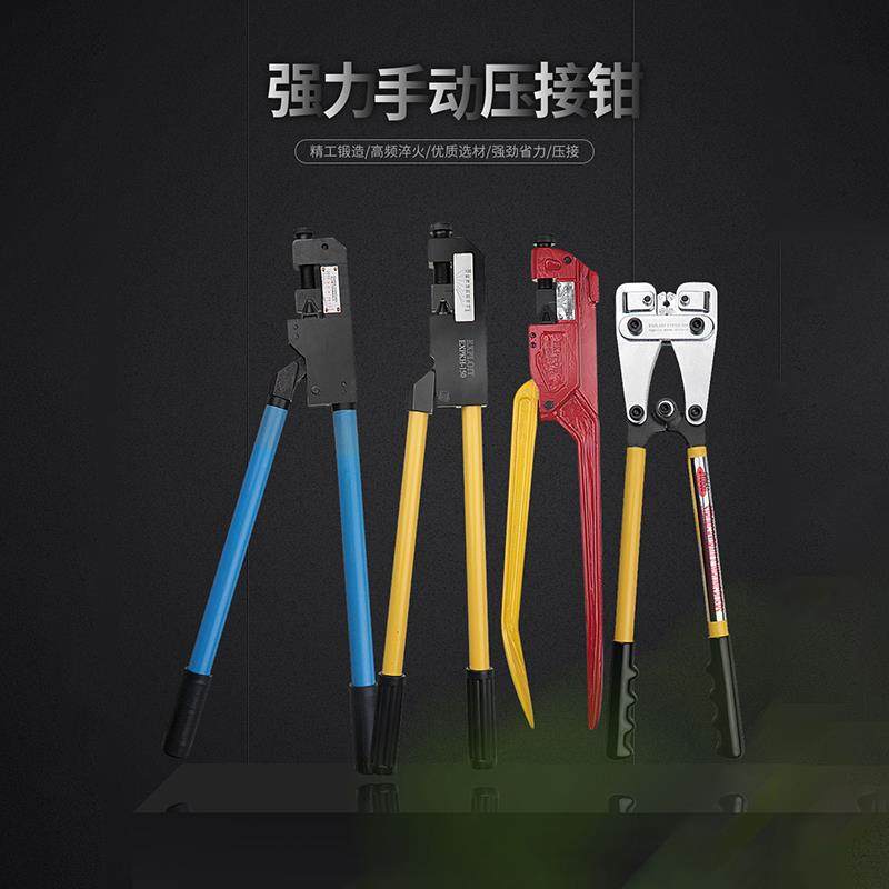 开拓 点式/六角强力压接钳 手动压线钳 端子钳冷压钳 EXPKH-150