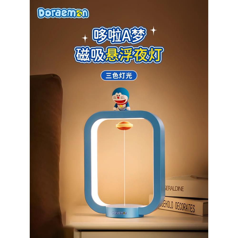 哆啦A梦铜锣烧磁吸悬浮夜灯暖柔光创意摆件床头睡眠台灯礼物定制