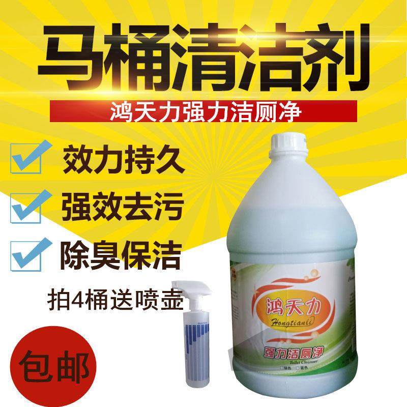 鸿天力洁厕灵家用洁厕王化妆室洁厕剂大桶实惠装酒店洁厕液除味,洗护清洁剂/卫生巾/纸/香薰,马桶清洁剂/洁厕剂,淘宝优惠券,粉丝福利购,淘宝优惠卷