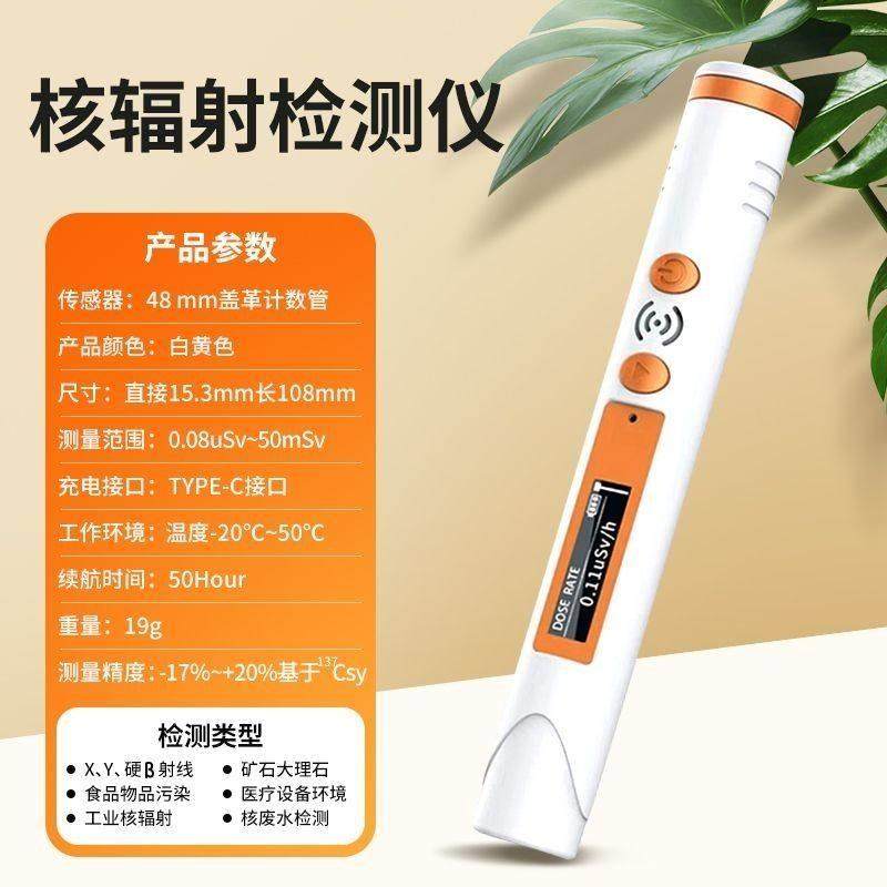 可携式笔式珠宝水晶手串数显XY射线 线工业医用核辐射检测仪报警,五金/工具,辐射检测仪,淘宝优惠券,粉丝福利购,淘宝优惠卷