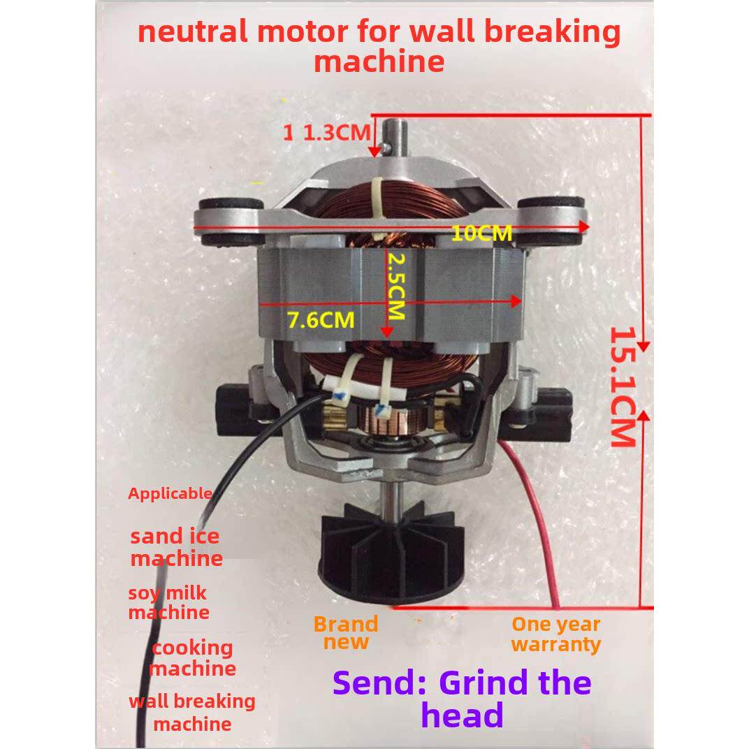 9525电机通用多牌子沙冰机豆浆榨汁机配件破壁料理机马达转子9530
