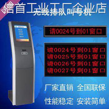*17寸触摸LED000B无线号机叫号器器微信排队机叫号系统医院排17寸