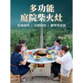 移动大锅台柴火灶家用烧木柴不锈钢移动铁锅炖灶台桌农村地锅户外