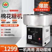 先昌李记直热式 棉花糖机器全电动商用拉丝可插逆变器流动摆摊