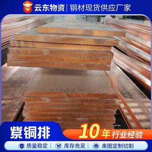 2025新品T2紫铜排扁条T3紫铜块镀锡汇流接地铜带 TU1纯红铜板紫铜