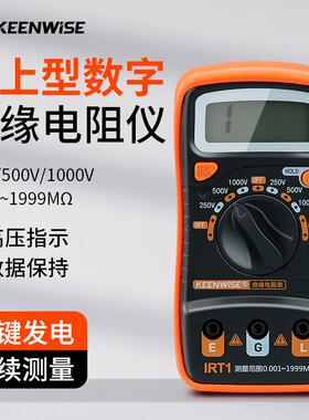 擎威绝缘电阻测试仪数字兆欧表500V1000智能电工自动手摇表绝缘表