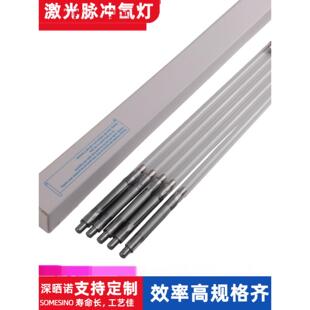 焊耐恩激光焊字机灯管X8*120*270激光氙灯铭镭通发脉冲疝氙灯灯管