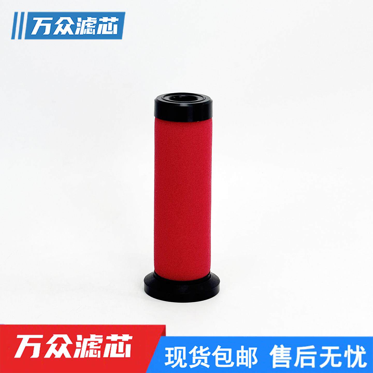 适用汉克森压缩空气精密过滤器滤芯E9/7/5/3-16/20/24/32插口现货