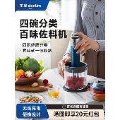 东岭Dl 食品补充机 6082小型家用肉末机肉末无线充电便携式