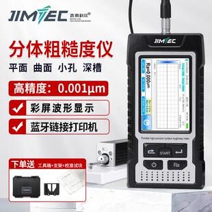吉泰粗糙度仪JITAI810高精度表面粗糙度测量仪可携式光洁度检测仪