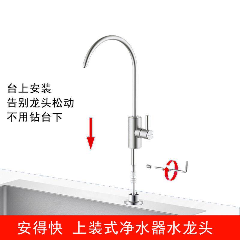 安得快上装式净水器小水龙头2分直饮水滤水机304不锈钢过滤器配件