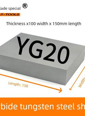 y20冲压钨钢100X150Mm硬质合金钨钢板钨钢方板钨钢合金