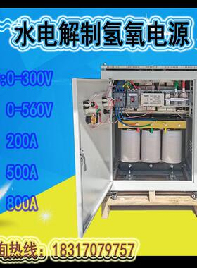 380v400v三相隔离可控整流变压器直流可调电源水电解直流变压器