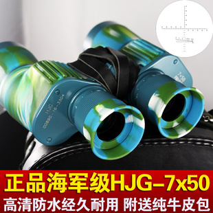 HJG7x50事用微光夜视户外望眼镜 望远镜高倍高清 工95式 ㊣正品