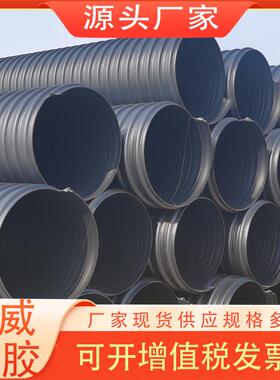 PE钢带增强螺纹波纹管DN900黑色排污排水管SN8波纹管旭威厂家零售