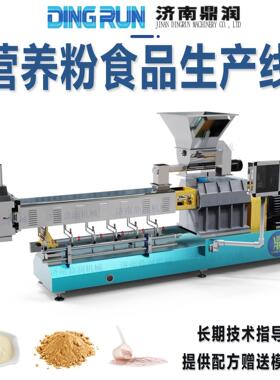 山药营养米粉生产线速溶藜麦代餐粉加工设备鹰嘴豆粉玉米糊膨化机