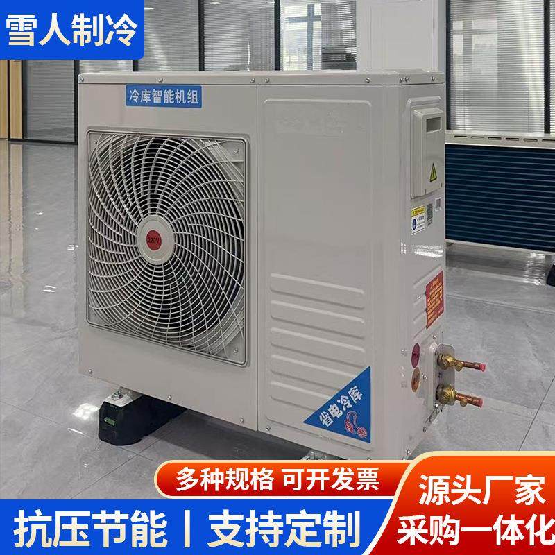 冷库制冷机组全套设备海鲜肉类冷冻保鲜库压缩大小型制冷一体机,机械设备,压缩机,淘宝优惠券,粉丝福利购,淘宝优惠卷