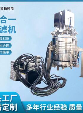 三合一过滤机过滤加压或真空状态洗涤干燥自动化二合一过滤设备