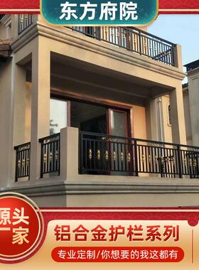 中式铝合金护栏 金属扶手围栏黑色栏杆 仿古铝艺护栏别墅阳台护栏