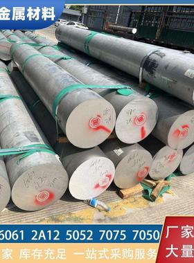 精拉7075铝棒6063 2A12大直径铝合金棒5A06 5A05 7A09 7B04铝棒