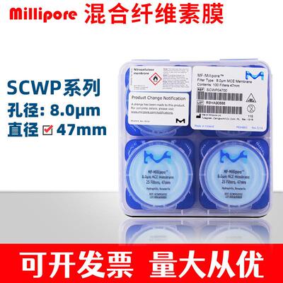 Millipore 密理博SCWP04700通用性好分析研究 孔径8um 圆片滤膜