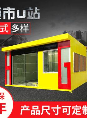 厂家供应 广场活动房 城市u站不锈钢岗亭 简易可拆卸组合房屋板房