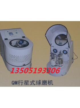 南大仪器QM-3SP4行星式球磨机 (4L)主机
