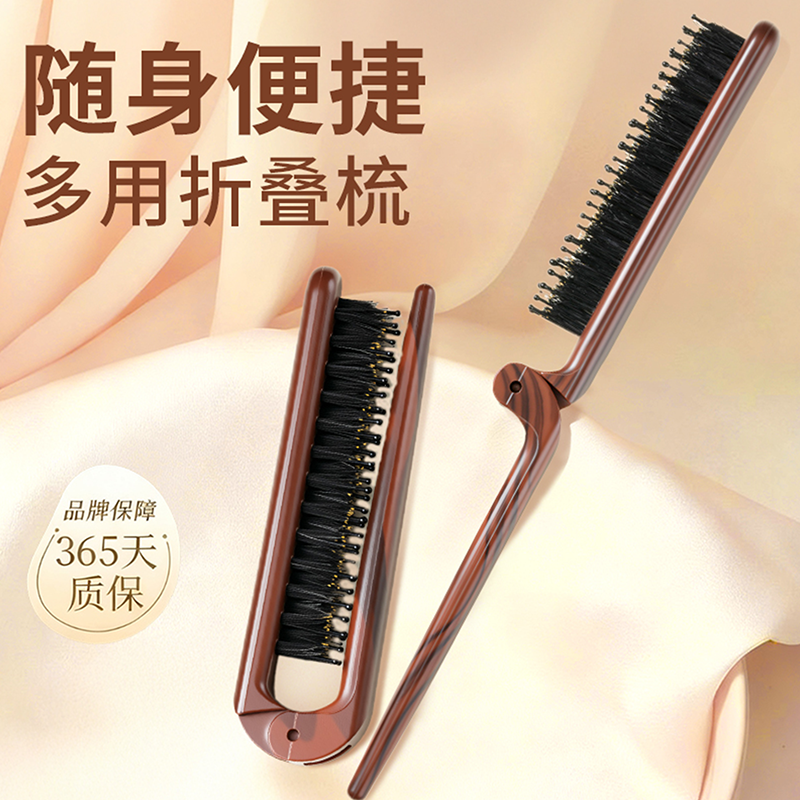 随身便携！猪鬃毛梳子蓬松高颅顶