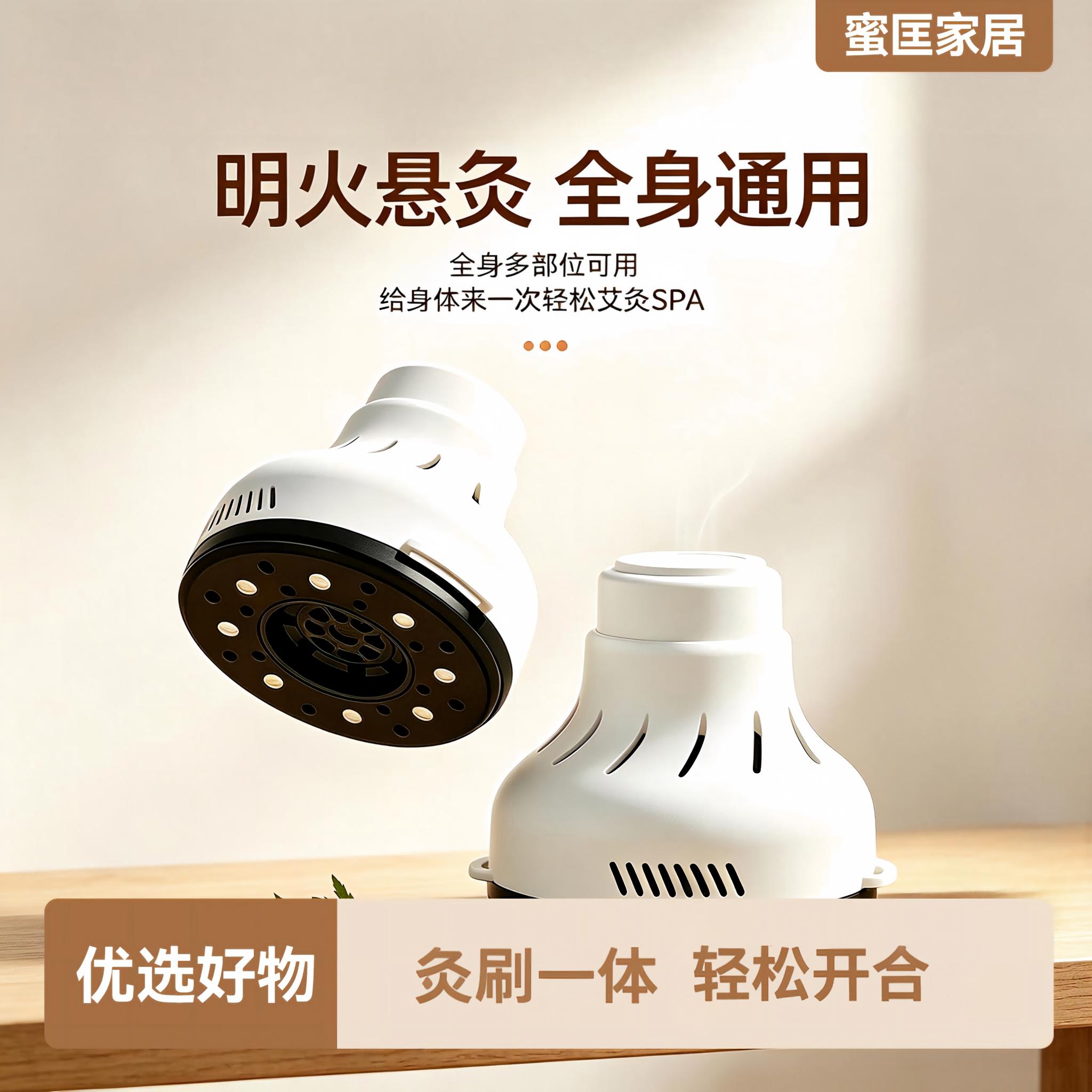 艾灸罐艾灸刮痧一体刮痧仪经络疏通背部明火悬灸磁点热敷全身通用