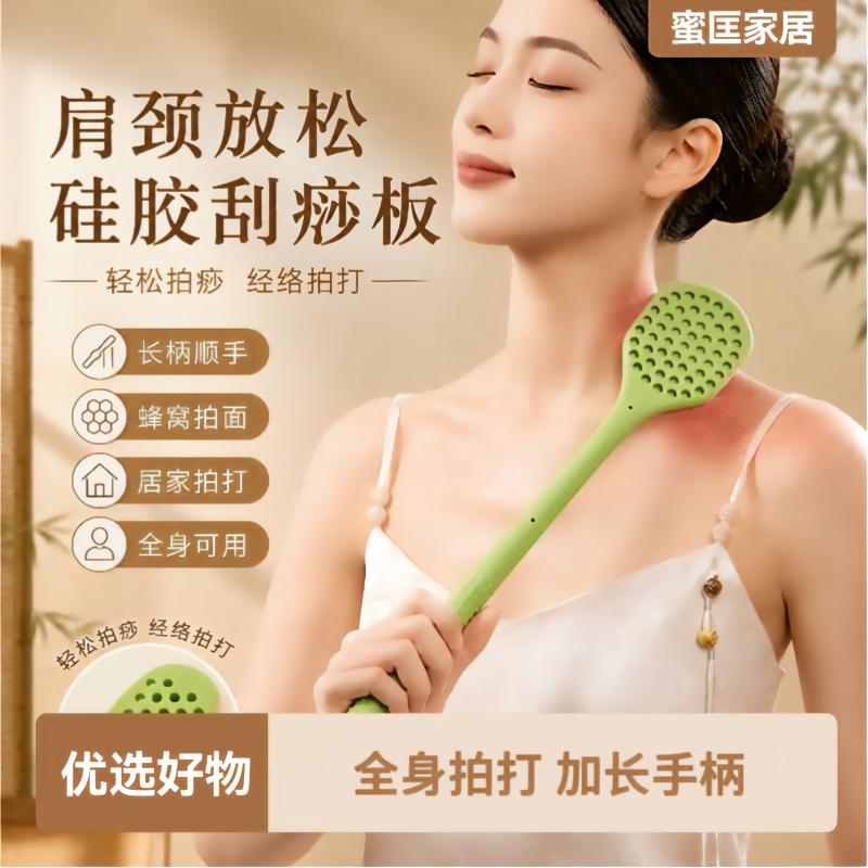 经络拍打器硅胶拍痧板按摩锤棒疏通养生健康专用捶背神器全身家用