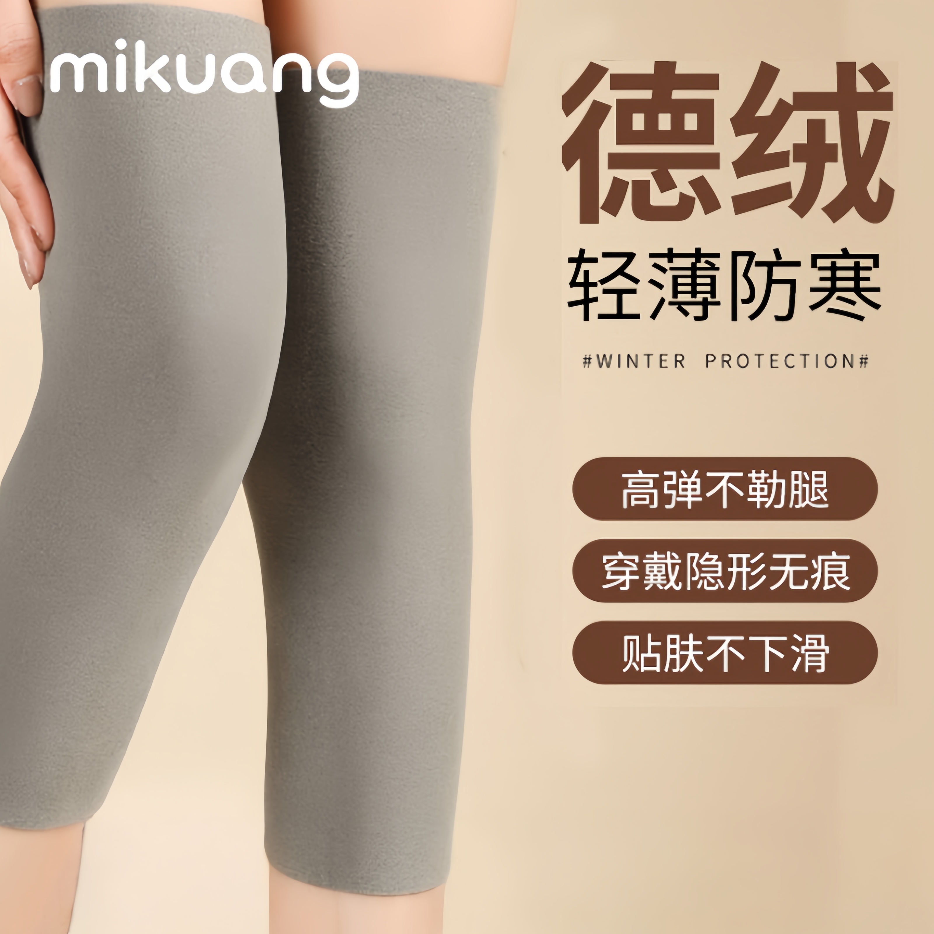 日式护膝德绒秋冬老寒腿薄款膝关节老人护膝盖保暖防寒长筒护腿