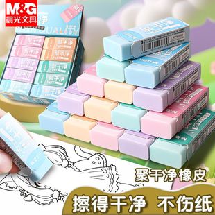 晨光4b橡皮擦干净无痕超净无碎屑幼儿园无毒2b考试专用小学生橡皮