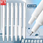 晨光自动铅笔简约风学生用高颜值绘画书写活动铅笔0.5 0.7不易断