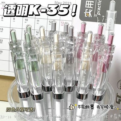 晨光实用派ins高颜值速干0.5学生考试用笔速干按动笔老师改卷红笔