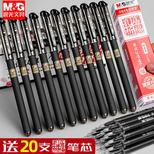晨光孔庙祈福中性笔0.5mm考试必备碳素黑笔学生用黑色高考中考签字笔黑水笔全针管子弹头多功能圆珠笔芯文具