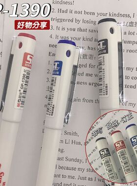 晨光中性笔GP1390办公签字笔ins风顺滑高颜值中小学生考试刷题笔0.5教师办公专用批改红笔圆珠笔笔芯可换笔芯