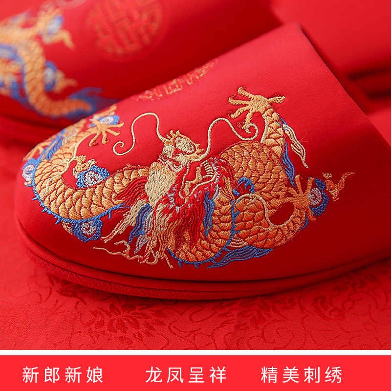 结婚拖鞋大红色一对喜婚庆情侣新婚礼室内婚用新娘新郎两双装高档