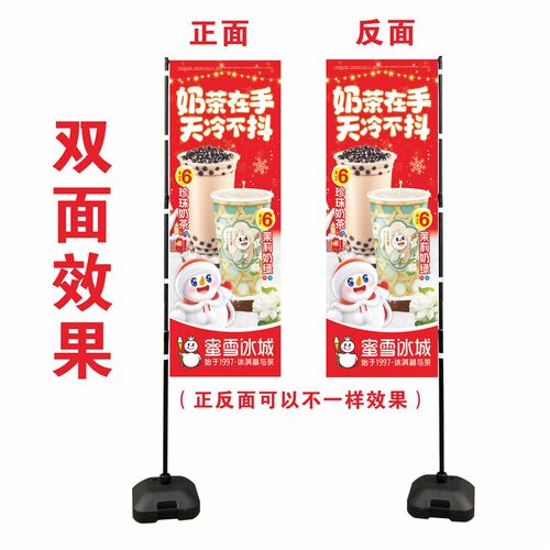 华南秋冬季蜜雪冰城注水旗3米道旗3.5米双面旗帜5米广告旗布底座