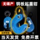 钢板吊钳铁板专用夹子l型吊钩夹具起重竖吊钳吊装 钢板夹翻转吊钳