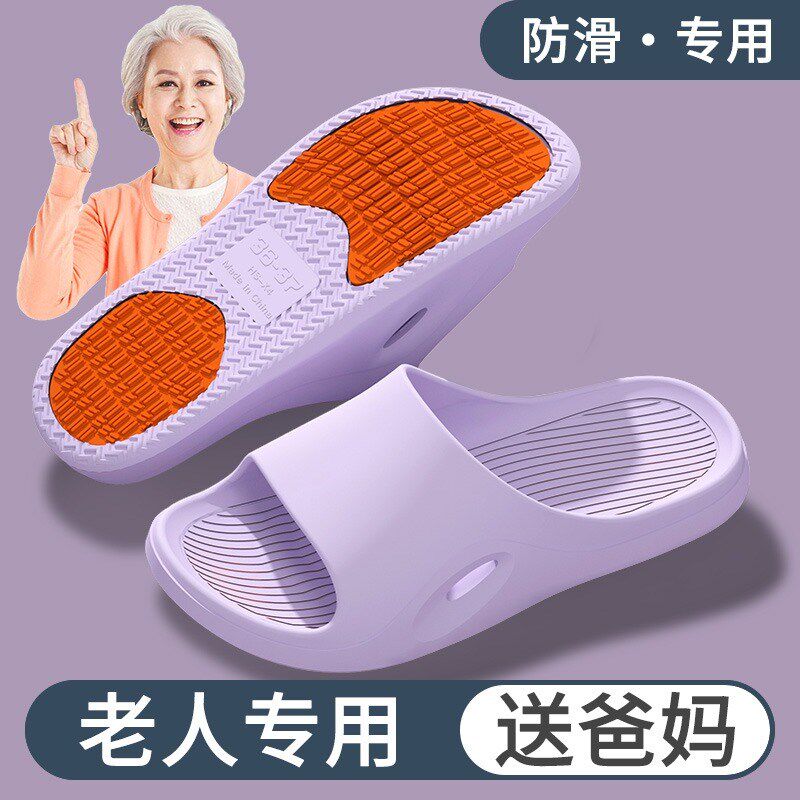 防滑拖鞋女士夏季2025新款室内家居老人孕妇浴室洗澡专用凉拖鞋男