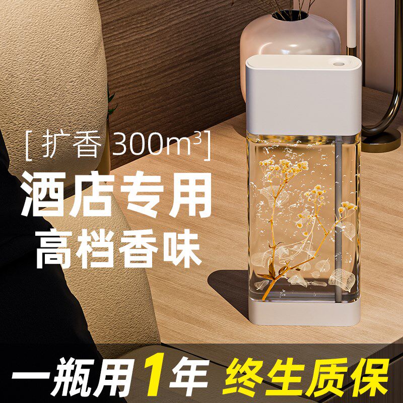 香薰机自动喷香室内家用持久留香厕所除臭去异味神器空气清新剂