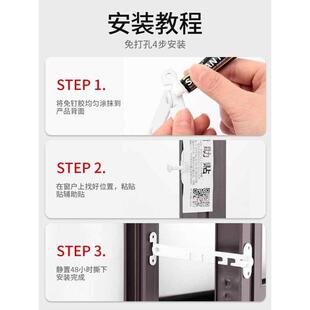 防门窗通风限位窗户免打孔固定器限位器塑钢内外开窗风撑勾卡锁扣