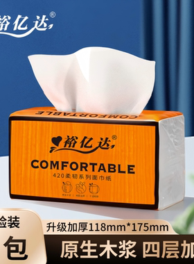 裕亿达4层60大包家庭装一包抽纸擦手餐巾纸一分钱秒杀加厚纸巾