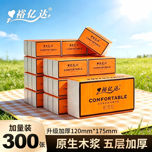 裕亿达抽纸一分钱秒杀省钱卡卫生纸纸巾家用实惠整箱擦手纸面巾纸