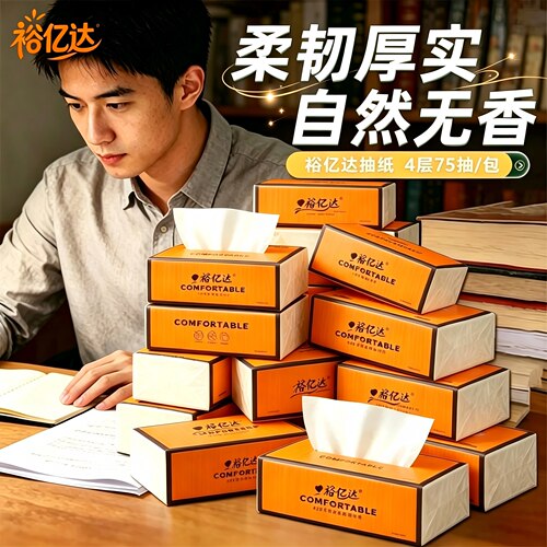 裕亿达抽纸秒杀一分钱省钱卡300张60大包纸巾母婴餐巾卫生纸家用