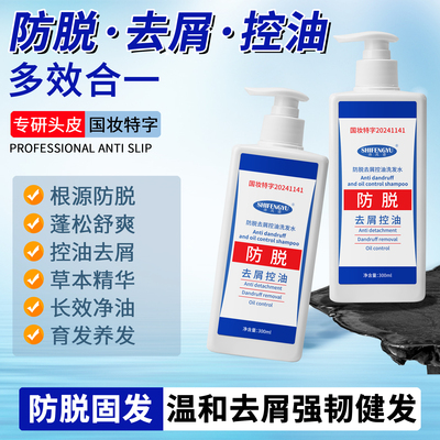 【诗风语】侧柏叶洗发水 防脱固发露控油蓬松去屑止痒男女士 正品
