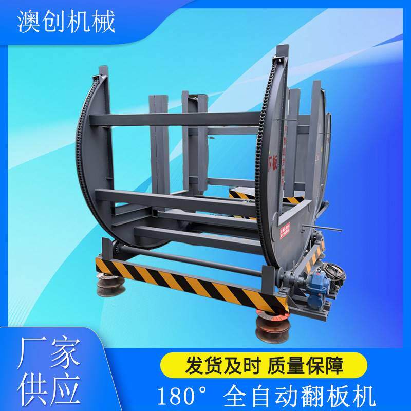 板材正反面互换翻转机 工程建筑防护门翻转机 物料自动翻转台