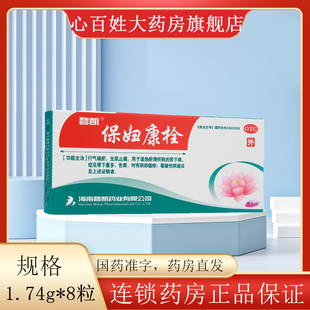 碧凯 保妇康栓 1.74g*8粒/盒
