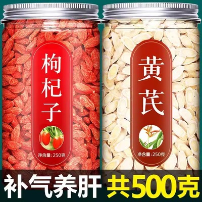 广青春大颗粒无硫枸杞子泡水喝